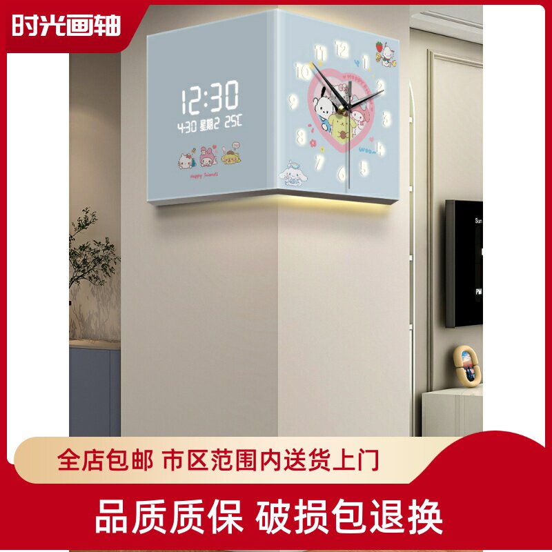 可爱卡通客厅转角双面挂壁钟挂画钟2026新款儿童房数显电子时钟图片