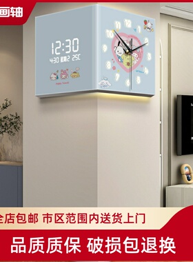 可爱卡通客厅转角双面挂壁钟挂画钟2026新款儿童房数显电子时钟