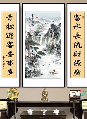 中堂画农村客厅挂画三联字画大厅对联堂屋大气新中式背景墙装饰画