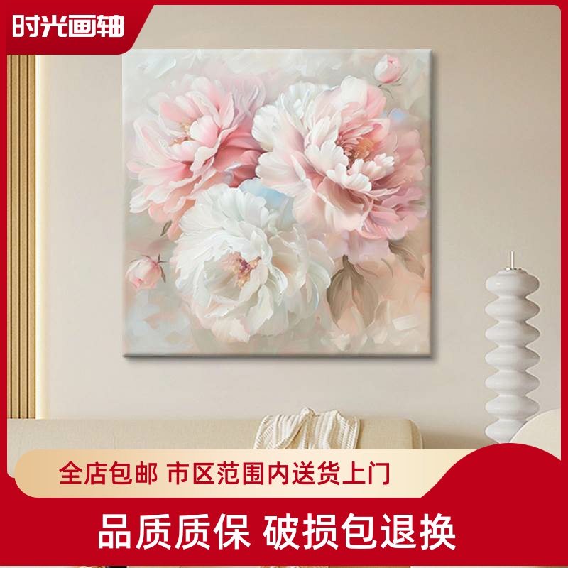 奶油风粉色牡丹花纯手绘油画餐厅客厅装饰画卧室床头方形玄关挂画图片