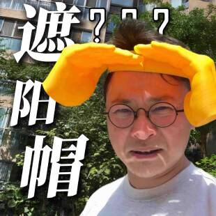 双手遮阳帽3d打印巴掌防晒帽创意搞怪手掌空顶帽夏季抗UV神器