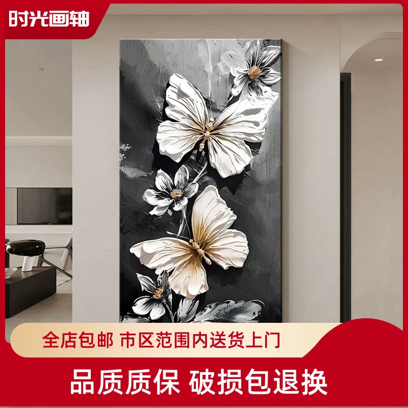 黑白灰玄关装饰画法式高级感蝴蝶走廊过道挂画中古竖版入户门壁画