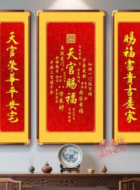 挂画中堂画吉祥如意喜庆客厅别墅农村堂屋三联招财字画