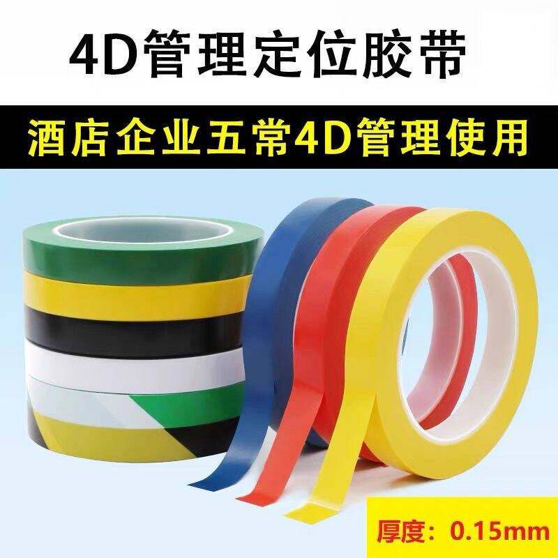 玻璃门防撞反光自粘防水警示条