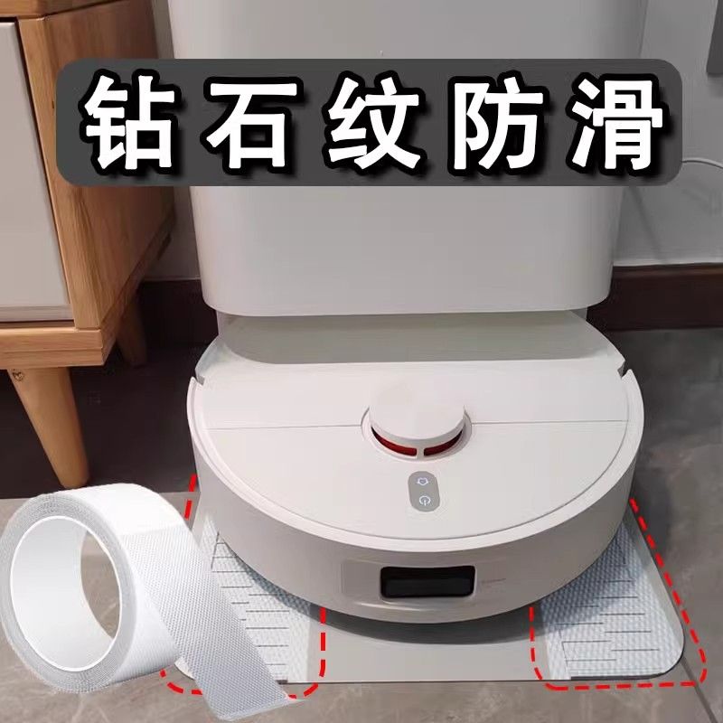 扫地机器人基站橡胶防滑贴防刮