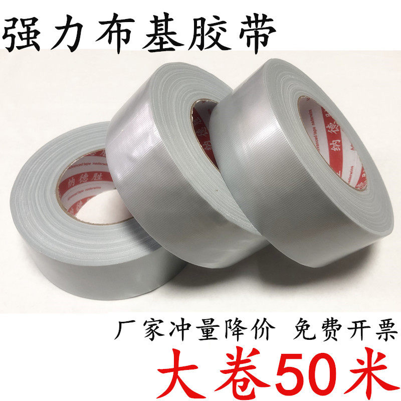 180单面银灰色布基胶带 强力高粘性管道缠绕胶带 密封防水耐磨装