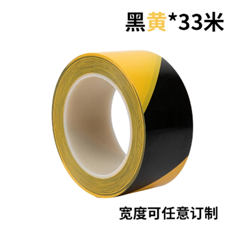 警示胶带PVC黑黄色斑马线