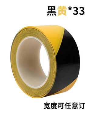 代替471警示胶带高品质PVC黑黄色斑马线警戒地标贴地板面贴 车间厂房划线标识彩色5S定位划线胶带48mm 50mm宽