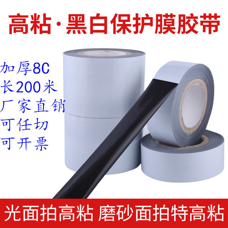 无痕不残胶保护膜 不锈钢型材 铝合金门窗无痕保护膜 电梯门框防盗门