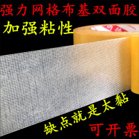 双面布基胶带 强力布基双面胶 网格双面胶带 地毯双面胶带招牌广告牌强力网格双面胶1-2-3-5cm