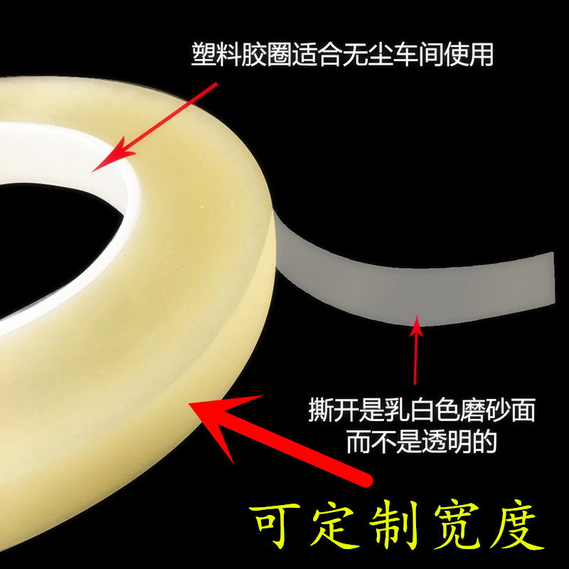 高密封无痕不残胶封罐胶带
