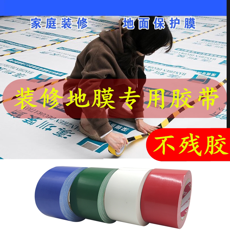 5cm宽地膜专用易撕布基胶带