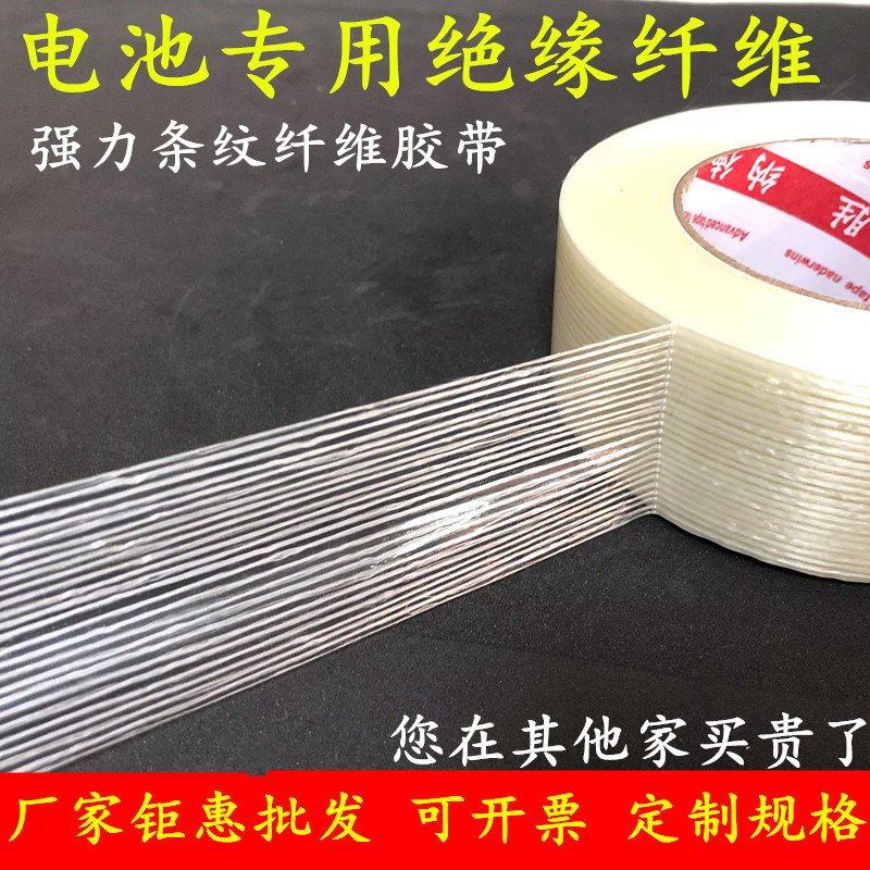 透明强力玻纤网格胶带航模制版