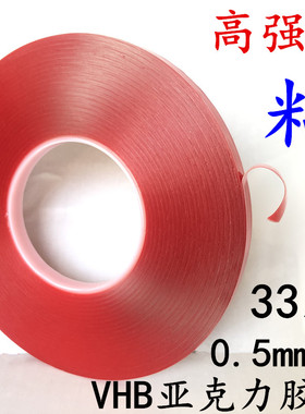 长33米1mm厚透明纳米亚克力双面胶0.5mm厚不留痕高粘度固定金属玻璃墙面瓷砖耐高温防水ETC支架双面胶带
