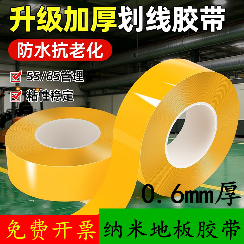 0.6MM/1.1MM厚度加厚纳米地板胶