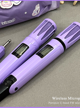 明星同款式314麦克风香芋紫色家用KTV音响户外直播唱K歌无线话筒