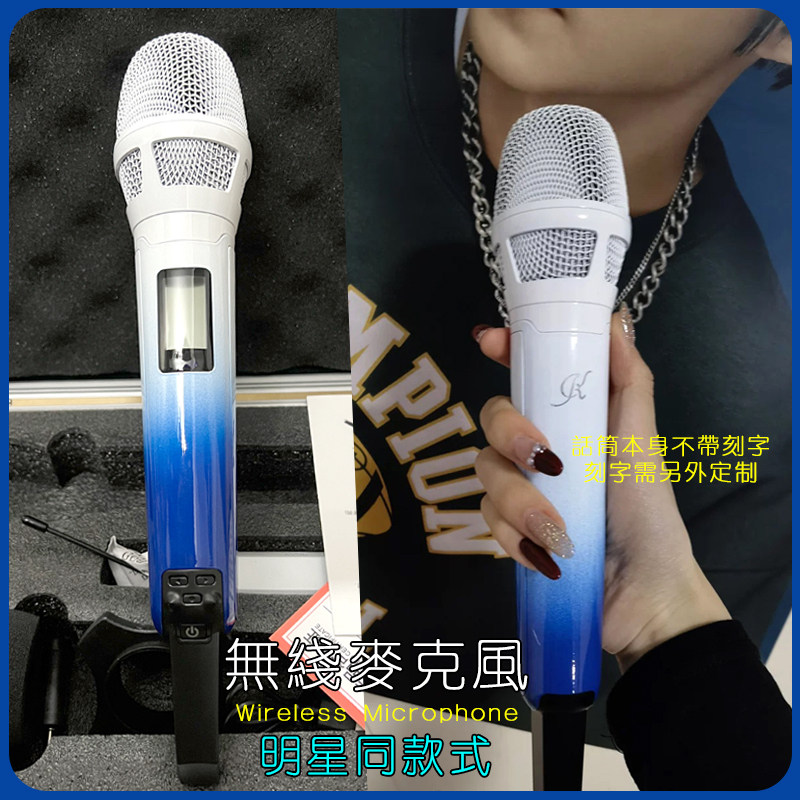 小凯同款式话筒蓝白渐变色家用KTV娱乐户外音箱唱歌无线麦克风