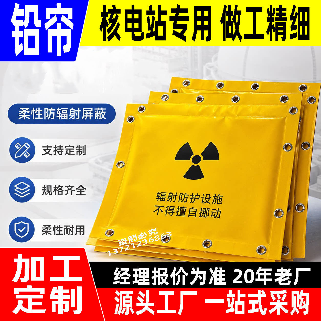 铅帘防辐射核电站专用铅毯柔软性屏蔽核医学铅桶 X光机&gamma;射线防护