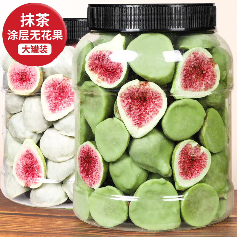 冻干无花果巧克力涂层酸奶水果干整颗新鲜孕妇零食休闲小食品解馋
