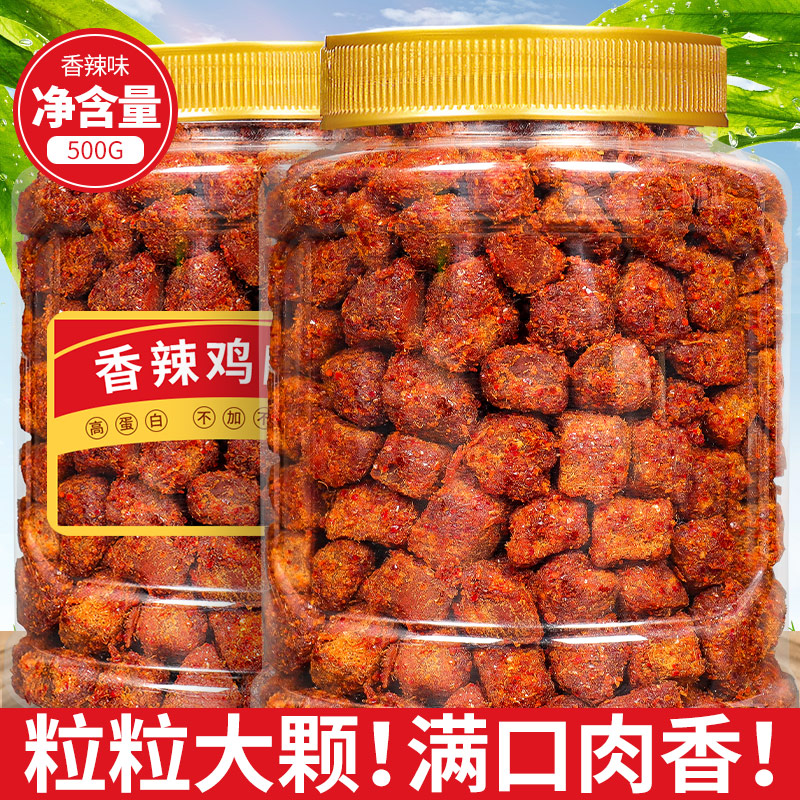 高蛋白雞肉幹即食麻辣減低肥卡脂耐嚼雞胸肉解饞零食小吃休閑食品在類目 零食/堅果/特產, 牛肉乾/豬肉脯/滷味零食, 雞肉零食中 - 來自Buy2taobao.com提供專業的淘寶代購服務