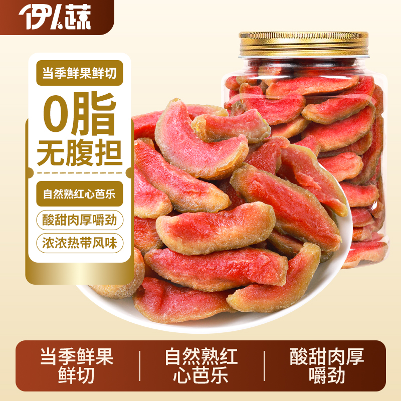 红心芭乐干番石榴水果干