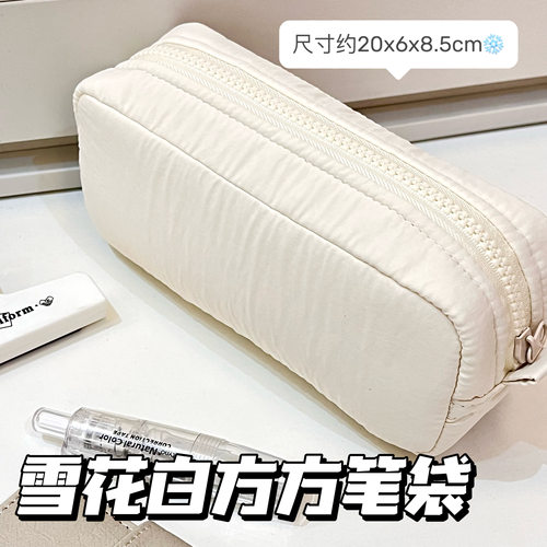 米白色方方高颜值多功能笔袋
