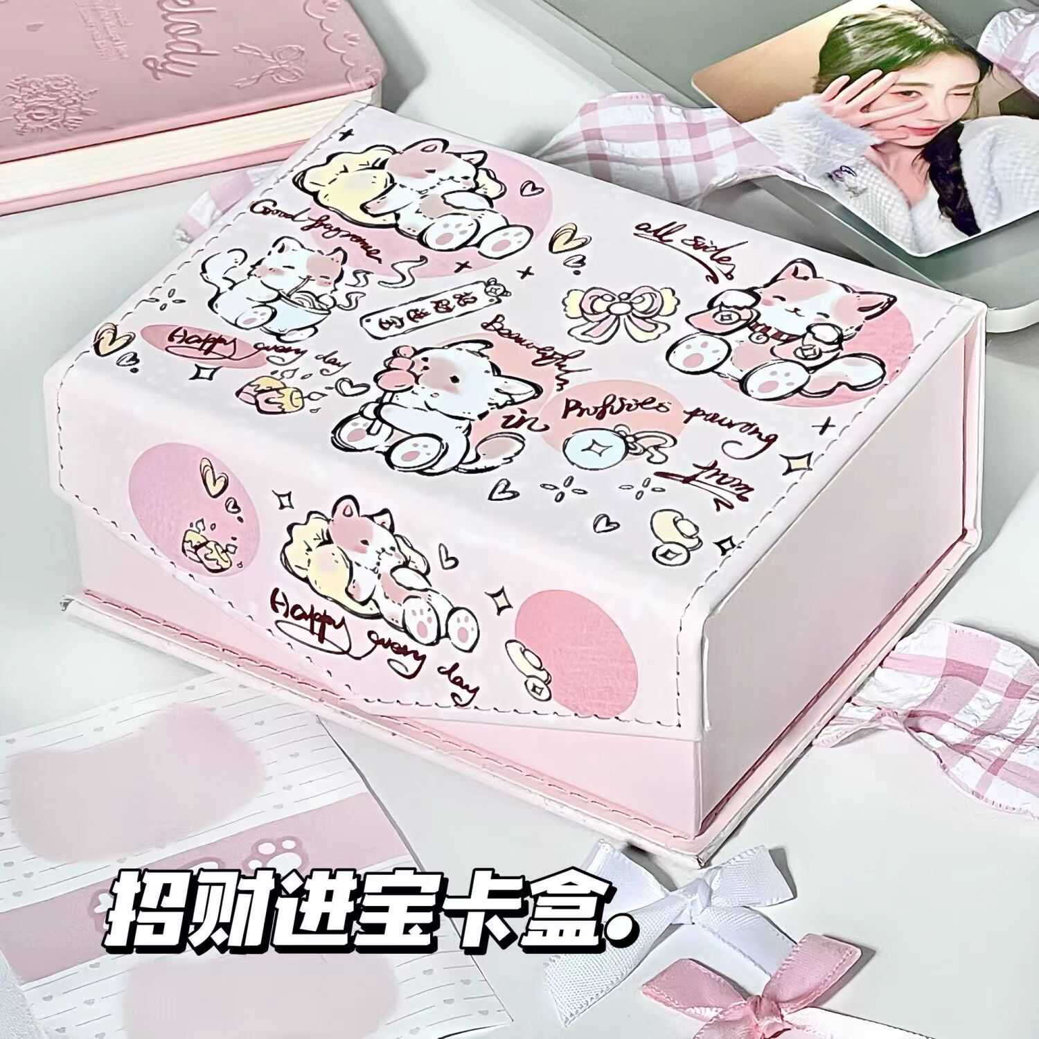 招财进宝高颜值少女心卡皮收纳盒