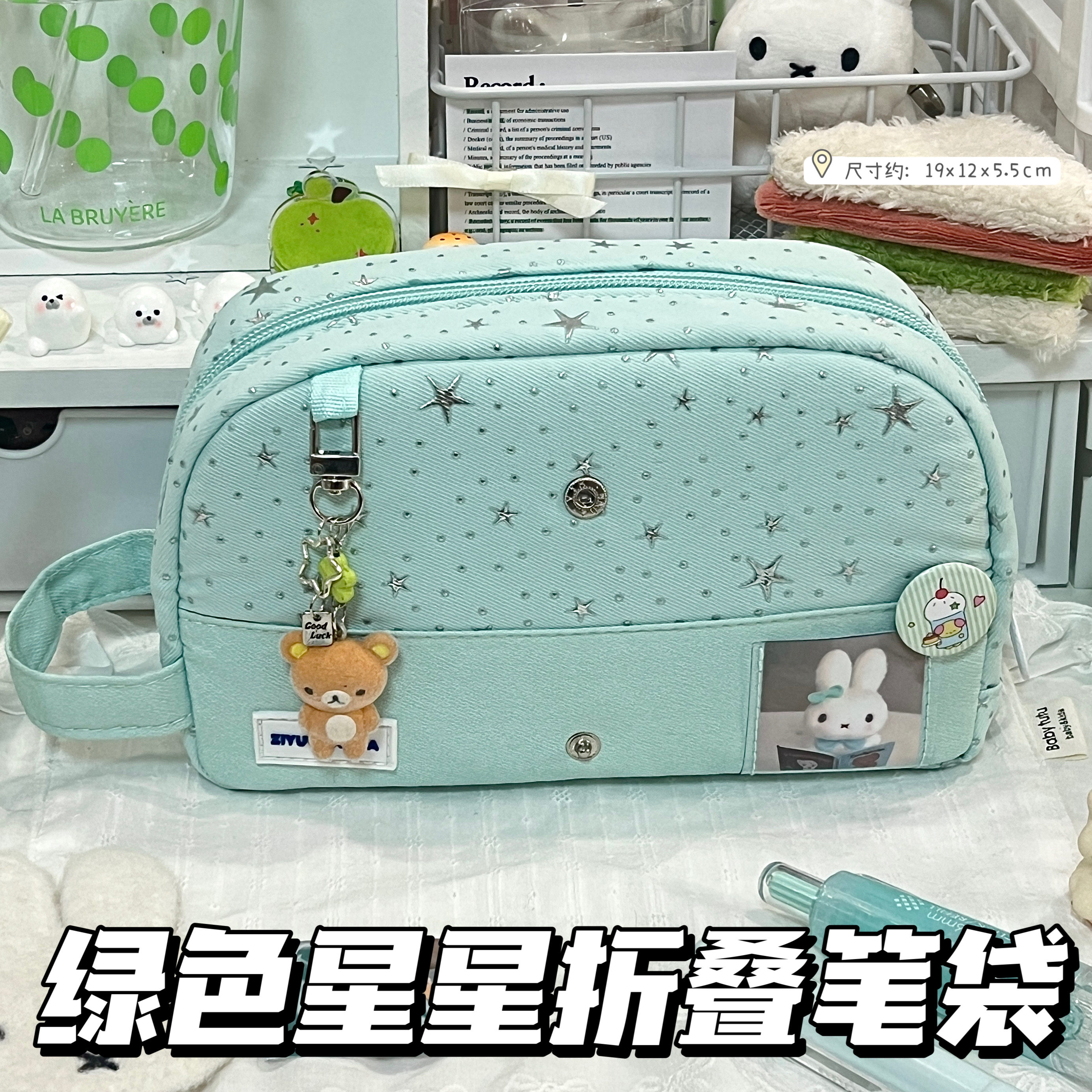 绿色星星折叠翻盖笔袋ins风小清新少女心日常文具铅笔收纳大容量