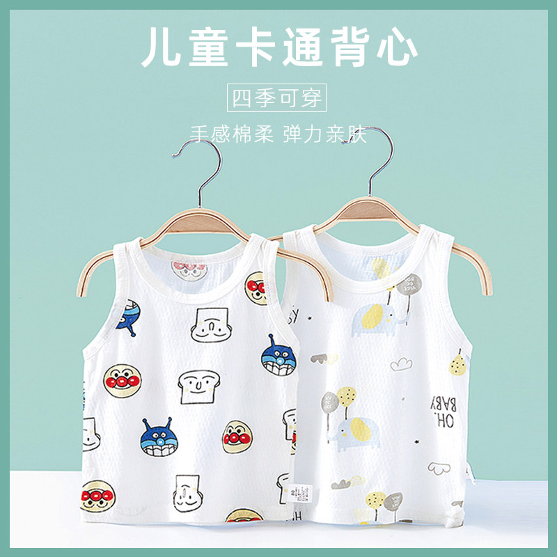 儿童背心夏季薄款宝宝纯棉吊带内外穿护肚男女小童打底婴幼儿夏装