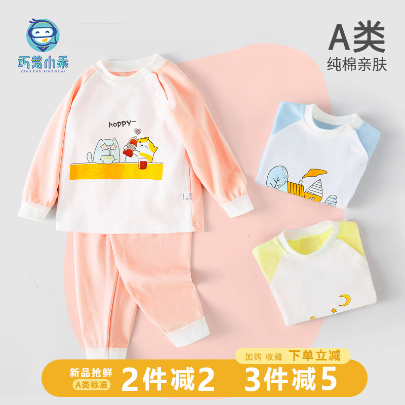 婴儿秋衣秋裤套装春秋冬季男女宝宝衣服秋装纯棉睡衣保暖儿童内衣
