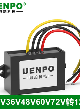72V转12V降压模块60V58V57V55V50V48V36V24V降12V车载电源转换器
