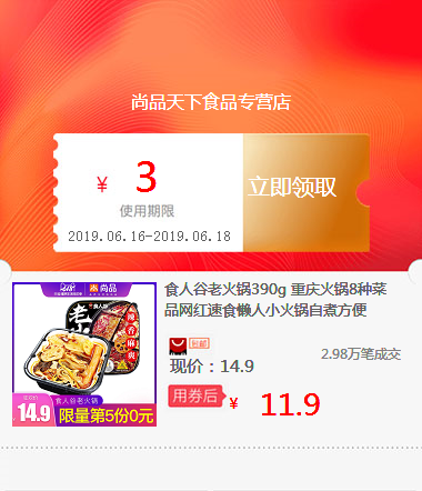 ʳÈ˹ÈÀÏ»ð¹ø390g ÖØÇì»ð¹ø8ÖÖ²ËÆ·ÍøºìËÙʳÀÁÈËС»ð¹ø×ÔÖó·½±ã