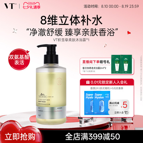 泡沫柔软绵密 浴后柔滑细腻