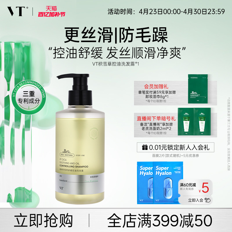 VT��ѩ��ϴ��¶ ��������ȥм ϴͷ��¶ ��Ůʿ���� �ٷ���Ʒ 83.16Ԫ