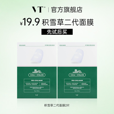 舒缓保湿韩国面膜薇缔36个月会员