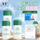 SPF50 VT水漾绿洲防晒霜户外男士 轻薄贴妆春夏PA 好物囤货