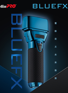 babylisspro极光蓝色增白器FXONE油头渐变推白剃须刀芭比丽丝推剪