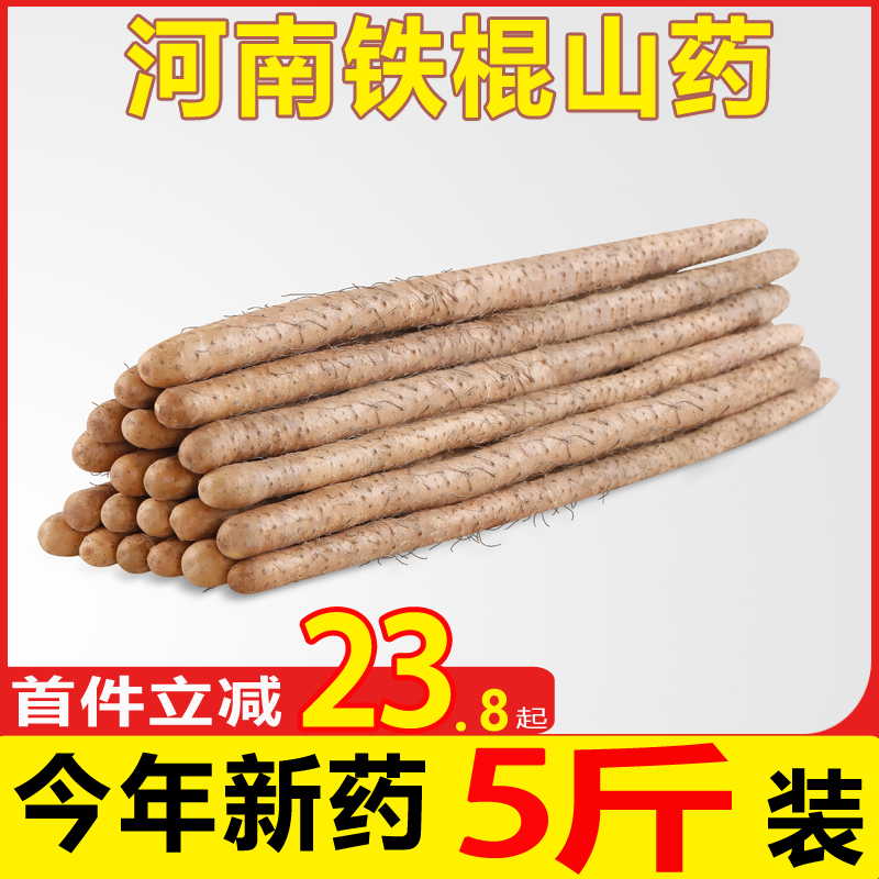 正宗垆土铁棍山药新鲜铁杆怀山药农家小白嘴山药铁棍批发中药材5