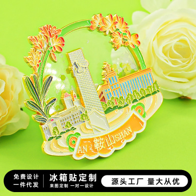 鞍山文创冰箱贴中国城市辽宁