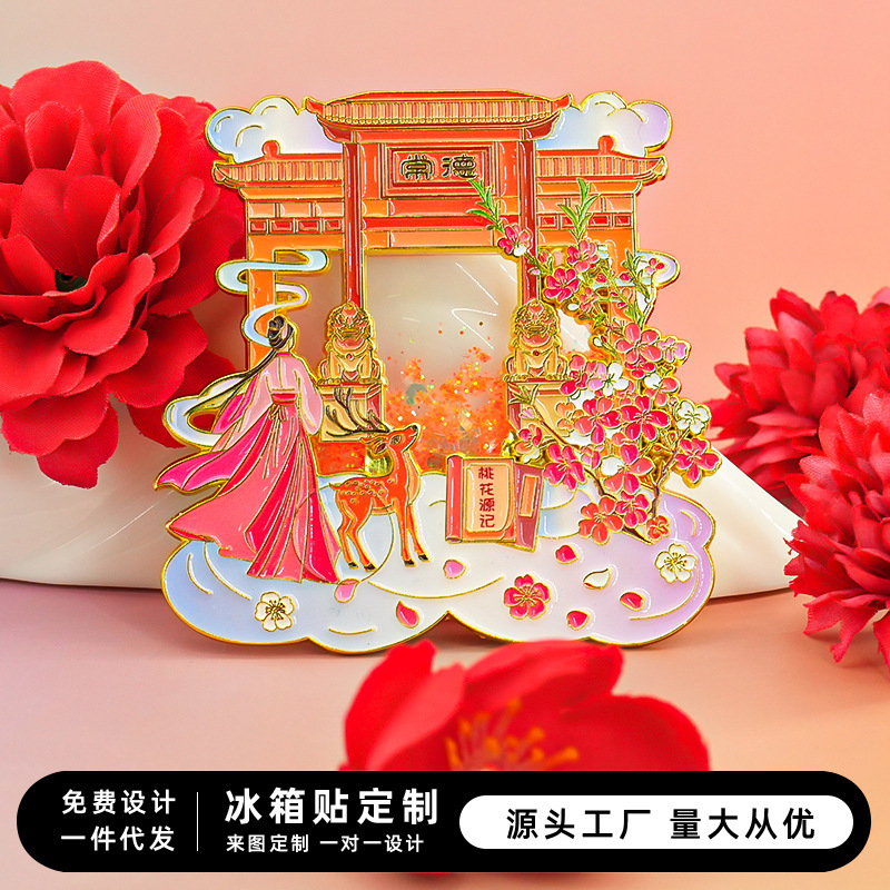 常德文创冰箱贴金属磁贴中国城市