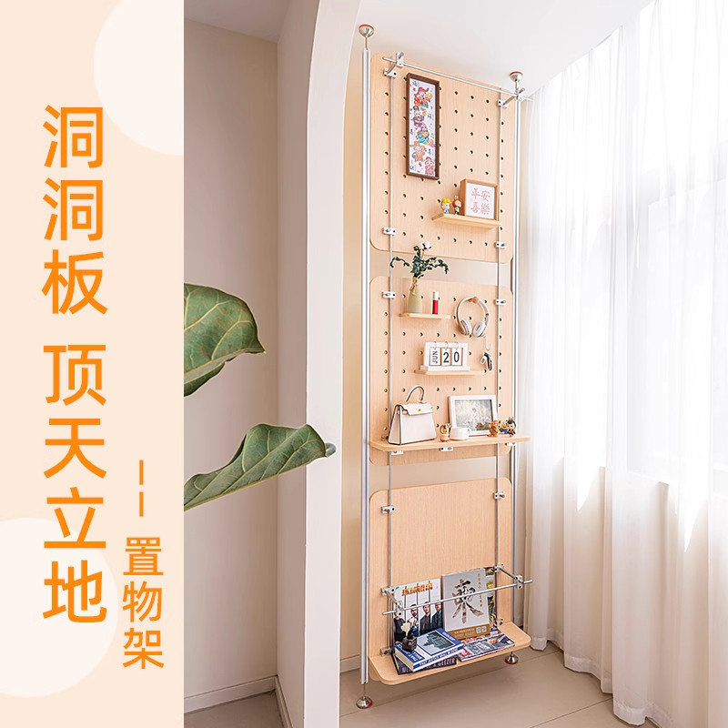 木工小舅 简约顶天立地收纳置物架 落地铝型材光轴洞洞板免打孔