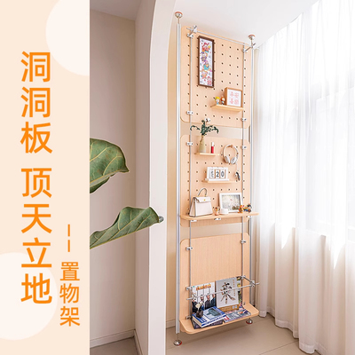 木工小舅 简约顶天立地收纳置物架 落地铝型材光轴洞洞板免打孔