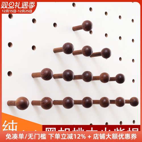 木工小舅 洞洞板配件火柴棍 适配15mm圆孔实木黑胡桃挂钩插棍棒