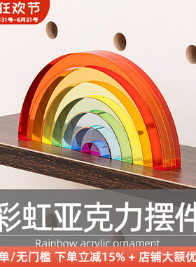 木工小舅 洞洞板配件彩虹亚克力摆件 免打孔装饰品益智玩具积木X