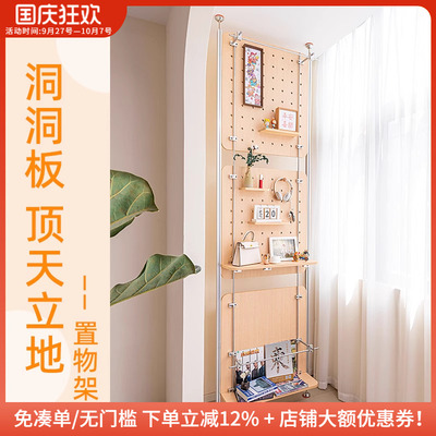 木工小舅 简约顶天立地收纳置物架 落地铝型材光轴洞洞板免打孔