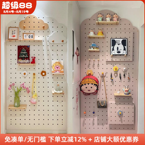 木工小舅 玄关定制洞洞板云朵木质 入户实木挂衣收纳墙展示置物架