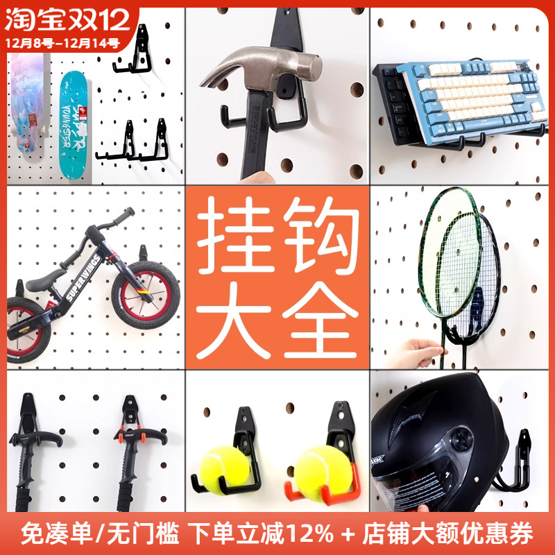 木工小舅 15mm圆孔洞洞板配件 家用墙面免打孔收纳金属铁质挂钩