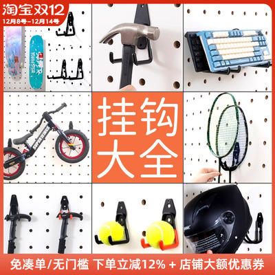 木工小舅 15mm圆孔洞洞板配件 家用墙面免打孔收纳金属铁质挂钩