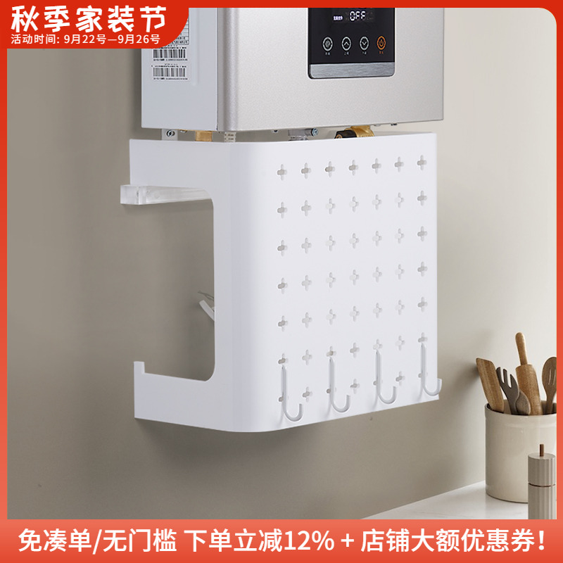 燃气炉热水器锅炉管道遮挡 洞洞板装饰沐浴器壁挂炉管线遮丑挡板