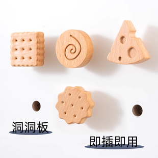 木工小舅 15mm圆孔洞洞板配件 卡通创意实木可爱饼干棒棒糖挂钩